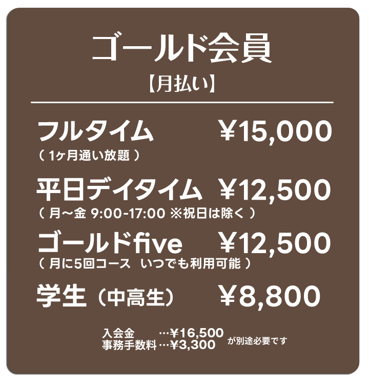 大阪 天王寺・阿倍野にあるダイエット・キックボクシングなら